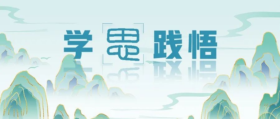 从“知道差距”到“找到方向”——一名县级党校新教师培训手记