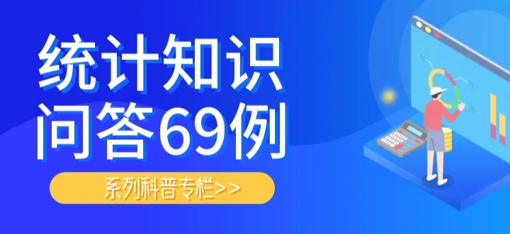统计知识问答69例㉒：什么是利润总额？