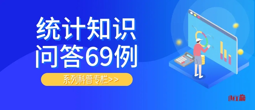 统计知识问答69例㉓：什么是营业收入？