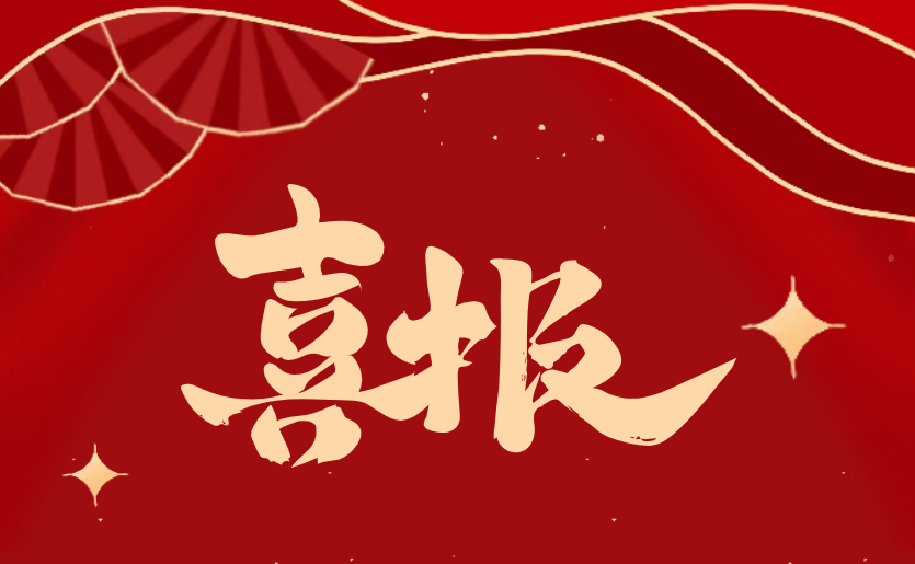省委党校荣获两个奖项！第四届湖南正能量“五个十佳”网络精品发布