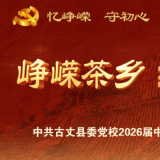峥嵘茶乡 红色古丈：（一）闯出一条活路——彭祖贵的烽火人生