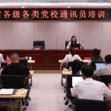 如何做好党校新闻宣传?7位通讯员有秘诀