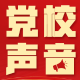 李美玲：中国共产党执政逻辑中的人民底色