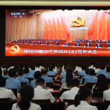 常德市委党校集中收看庆祝中国共产党成立105周年大会直播
