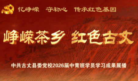 峥嵘茶乡 红色古丈:(十一)两代茶事一脉情:党和国家领导人关怀古丈茶产业发展纪实