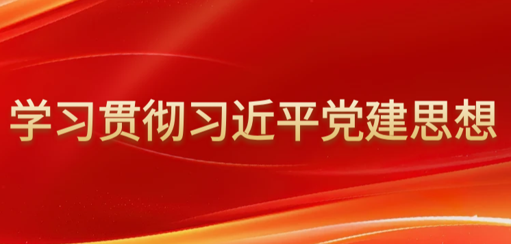 用马克思主义求是求真——学习“矢志追求真理，始终把准前进方向”的认识体会
