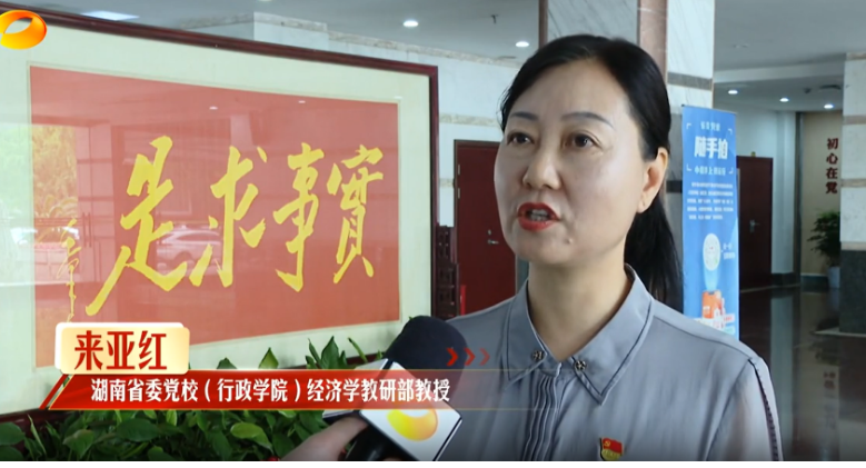 湖南卫视采访省委党校专家 | 新兴产业加速补位 湖南经济 “爬坡换挡”