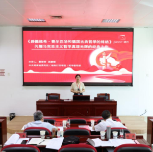千淘万漉虽辛苦 吹尽狂沙始到金——湖南省委党校开展2024-2025年度精品课评选