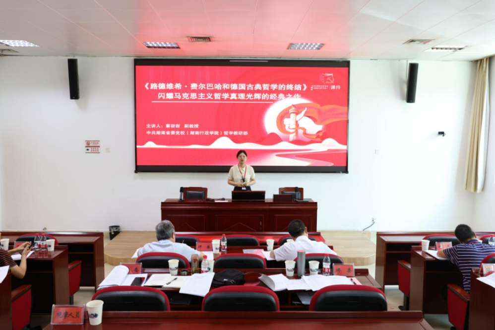 千淘万漉虽辛苦 吹尽狂沙始到金——湖南省委党校开展2024-2025年度精品课评选
