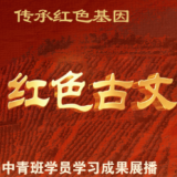 峥嵘茶乡 红色古丈：（二）铁肩信仰——挑夫队的故事