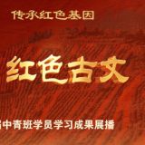 峥嵘茶乡 红色古丈:(四)铁血赴长征 忠魂守故土