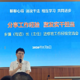 常德市委党校2026年度乡镇(街道)长(主任)进修班举办工作经验交流会