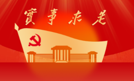 把党的优秀特质不断发扬光大——用《习近平党建文选》解锁关键密码