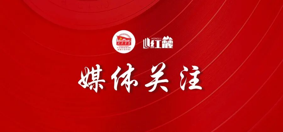 湖南卫视 | 省委党校构建“1+4+X”正确政绩观课程体系