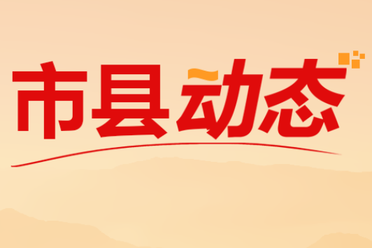 全建业:党群服务阵地 从“有形覆盖”走向“有效覆盖”