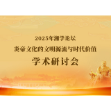 视频 | 大咖为海峡两岸炎帝神农文化交流大会打call