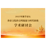 视频 | 大咖为海峡两岸炎帝神农文化交流大会打call