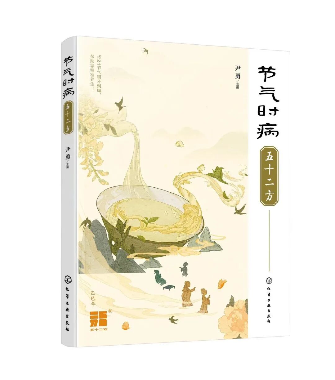 节气.jpg 节气.jpg