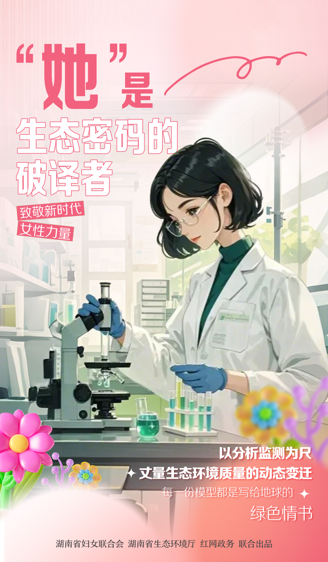 4湖南省生态环境厅.jpg