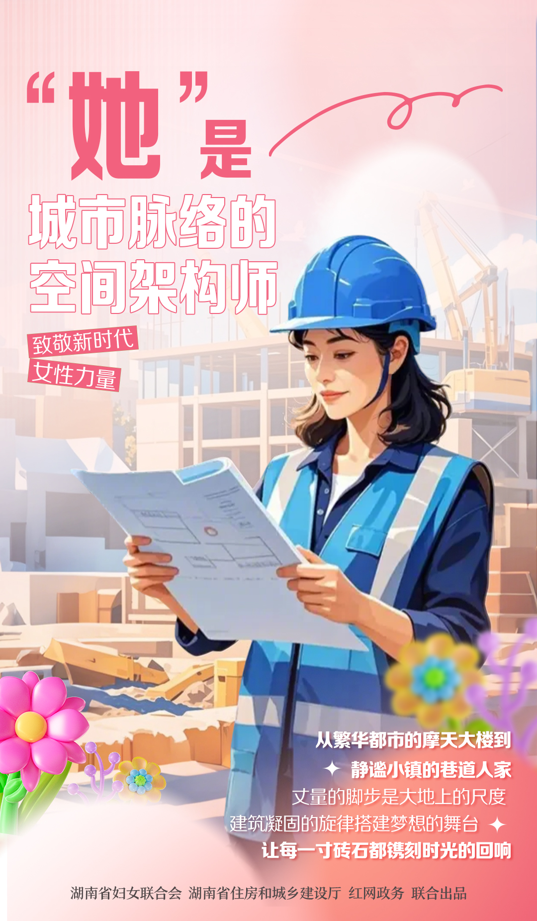 5湖南省住房和城乡建设厅.jpg