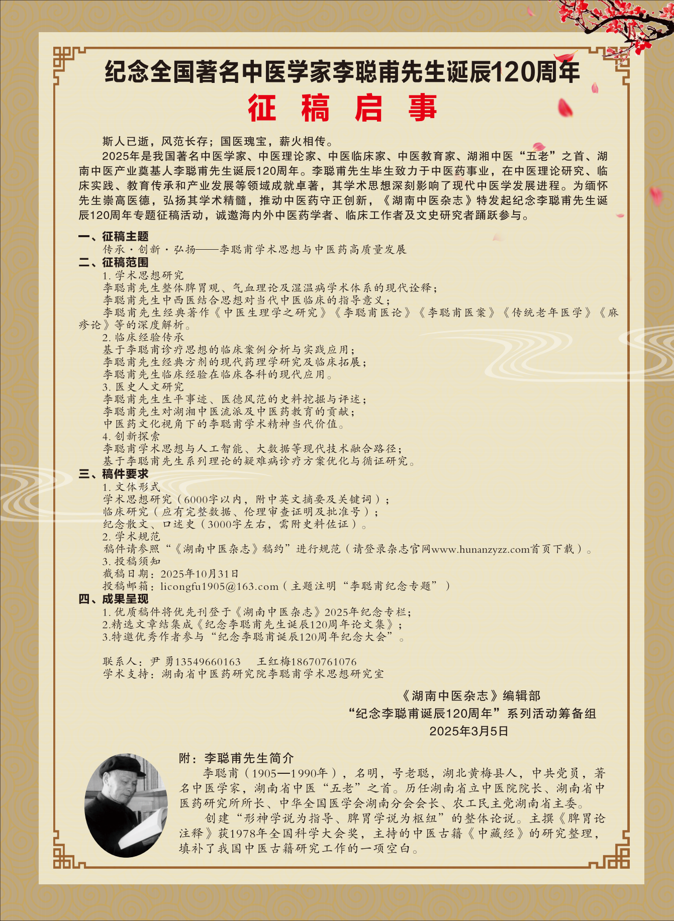 微信图片_20250530091305.png