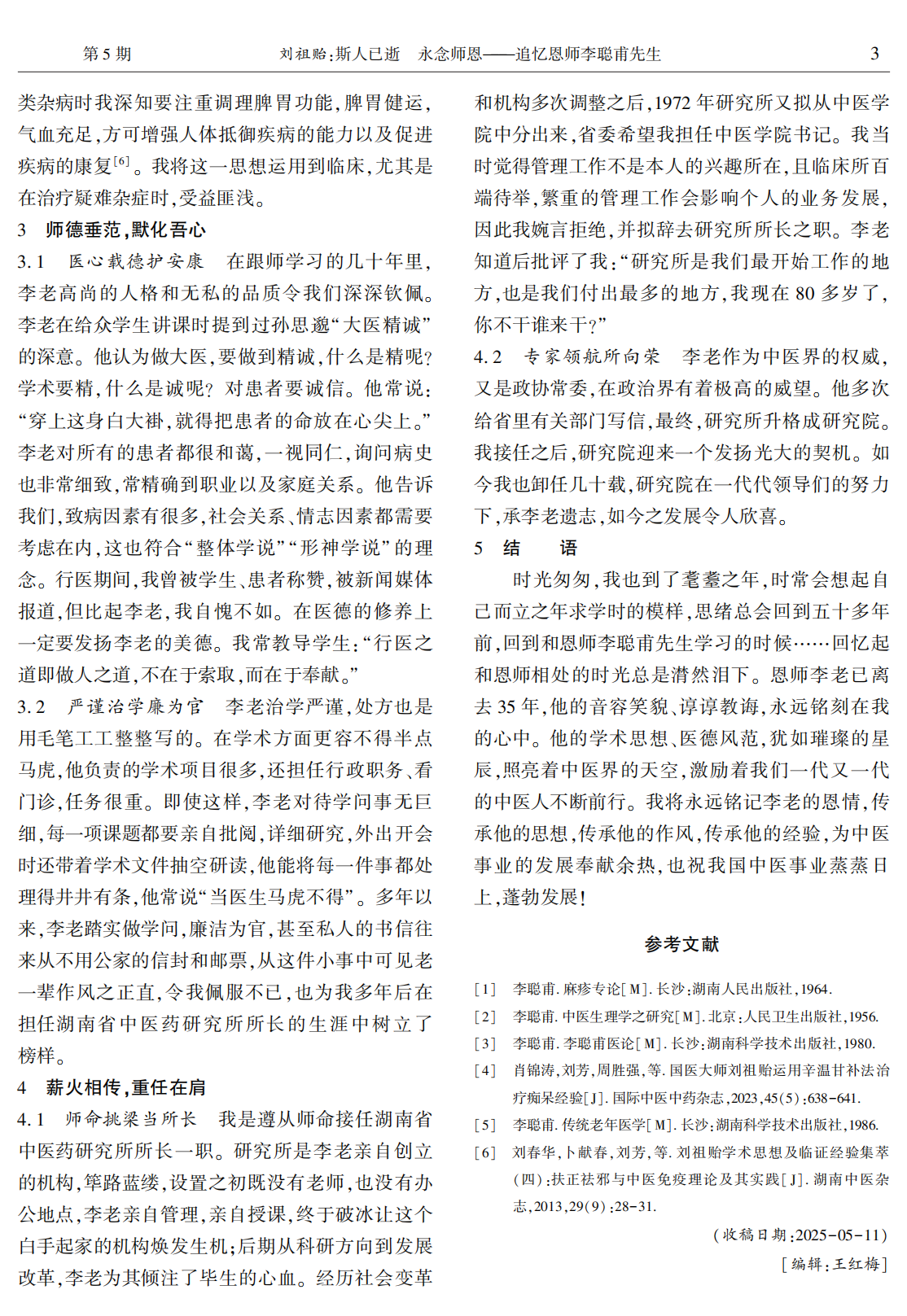 微信图片_20250530121015.png