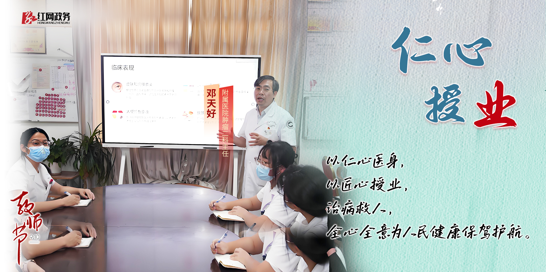 邓天好.jpg