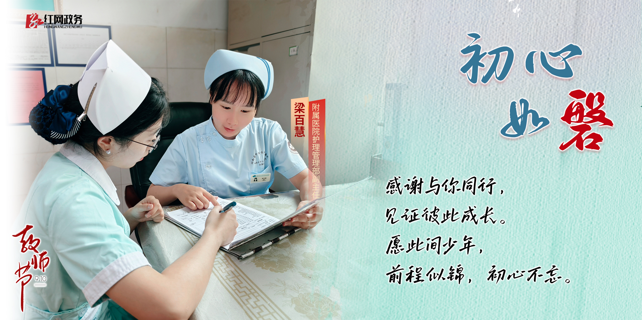梁百慧.jpg