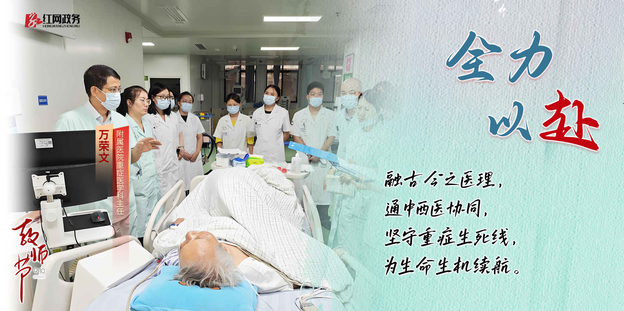 万荣文.jpg
