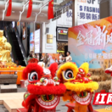 共祭始祖炎帝 传承服饰文化 株洲金冠市场以文化赋能产业新航程