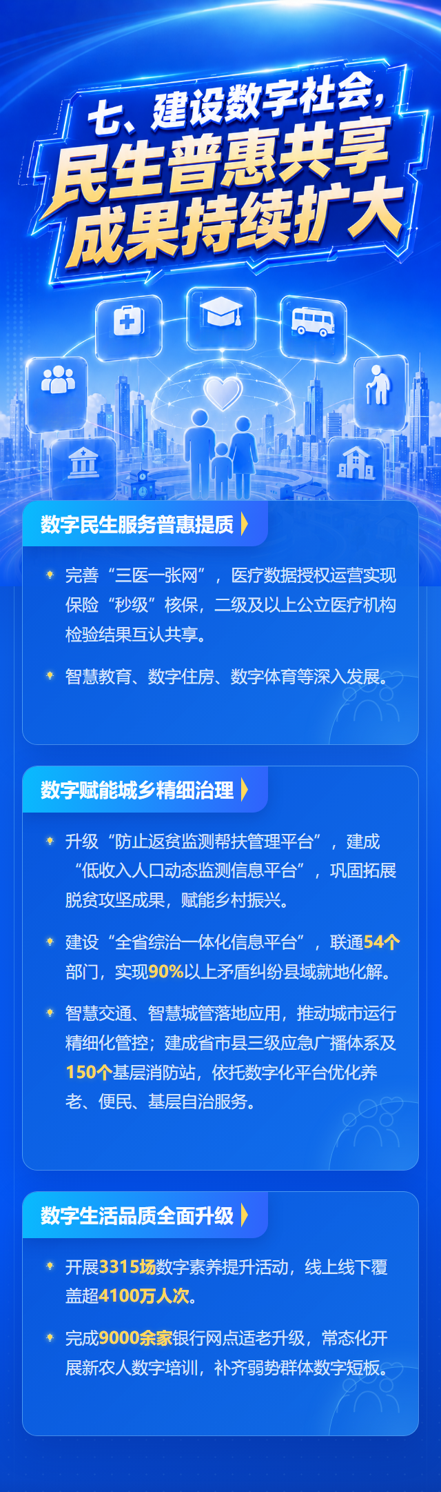 红网八 8.png