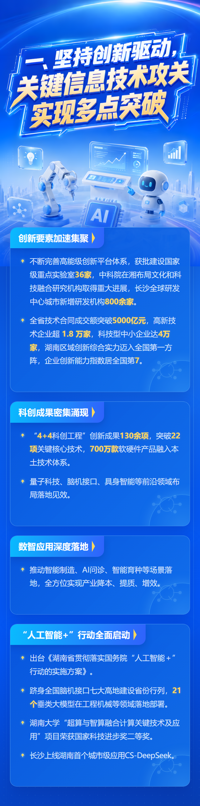 红网二 8.png