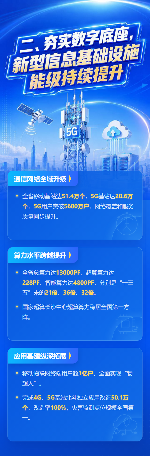 红网三 8.png