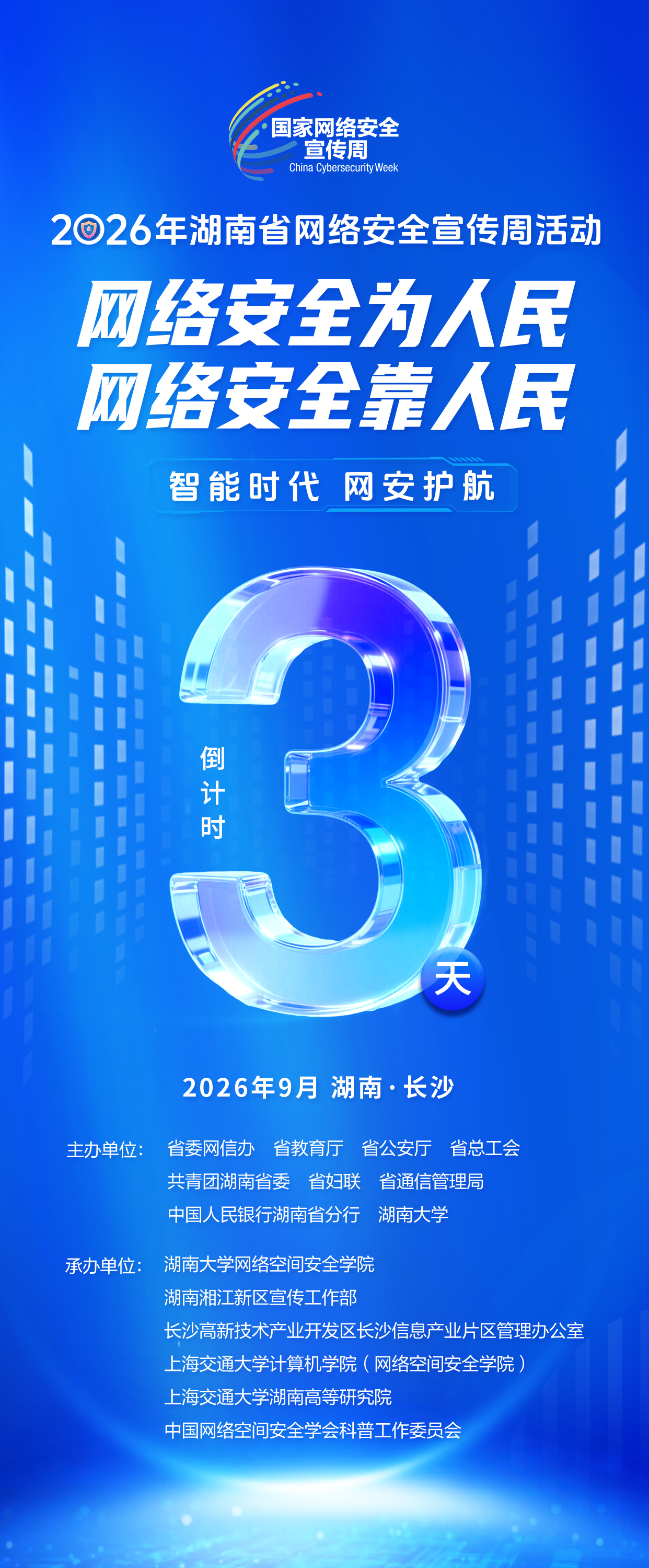 倒计时.jpg