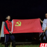 赫山八字哨镇：高考后上堤防汛 是她送给自己的成人礼