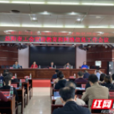 益阳加强工会宣传智库建设！聘特约监督员、审稿员