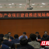 瞿海调研产业项目建设 要求在推动高质量发展中彰显益阳担当