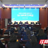 农发行益阳分行2021年度工作会议召开