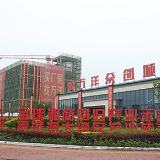 围绕产业链招商 益阳万洋众创全力打造装备制造业小镇