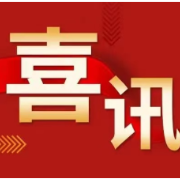 湖南工学院学子获全省主题演讲比赛三等奖