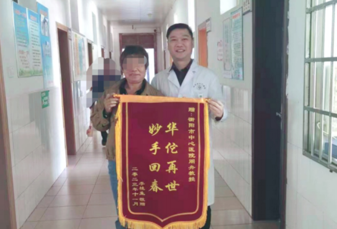 衡阳市中心医院下乡支援医生抢救86岁胃穿孔患者 事后家属送锦旗点赞