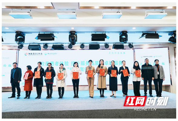 衡阳市妇幼保健院荣获湖南省卓越服务典型案例比赛  “优秀案例”