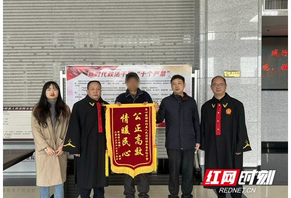 衡阳县法院：务工意外受伤引纠纷 法官耐心调解获锦旗