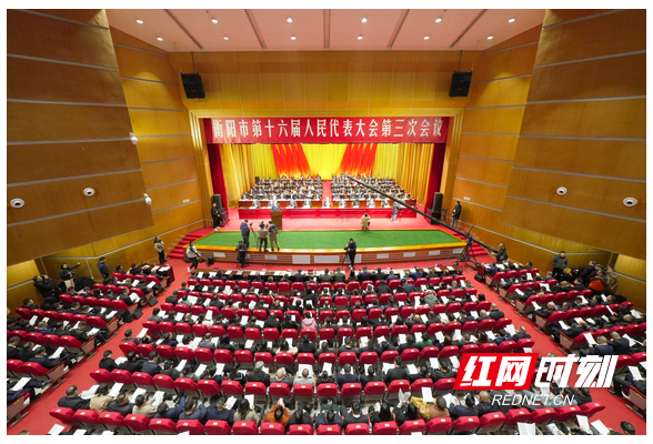 向未来，再出发！衡阳市十六届人大三次会议开幕