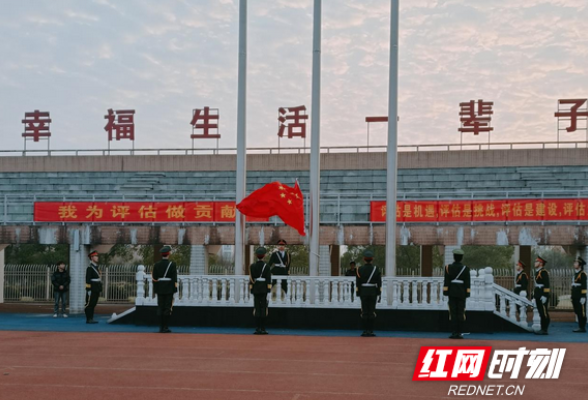 湖南工学院举行新学期第一次升旗仪式