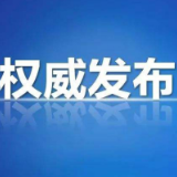 市政府召开常务会议，研究部署了这项工作