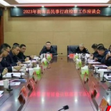 衡南检察组织召开民事行政检察工作座谈会