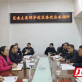  雁峰：打造高素质铁军 推动新时代政法工作高质量发展