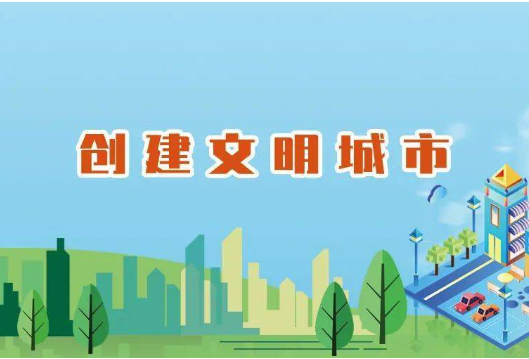 衡阳市中医医院：凝心聚力助创文