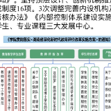 湖南高铁职院“深化新时代教育评价改革”试点工作取得实效